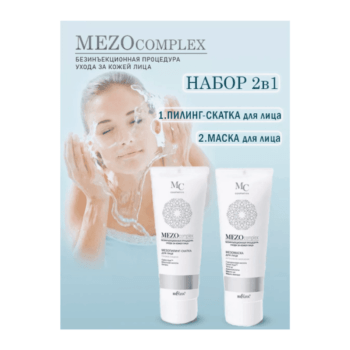 Cosmetic face care set MEZOcomplex - Image 1
