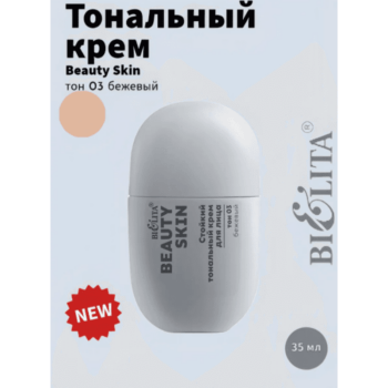 Стойкий тональный крем для лица — изображение 3
