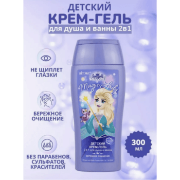 KIDSLAND Magic Lady Детский КРЕМ-ГЕЛЬ для душа и ванны 2в1 — изображение 2