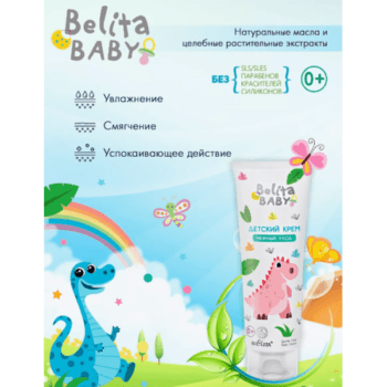 Набор для младенцев Belita baby 0+ — изображение 4
