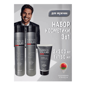 Men's Cosmetic Set - Image 1