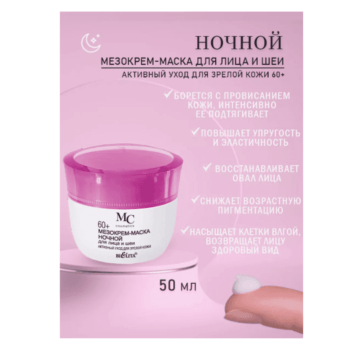 Набор кремов 60+MEZOcomplex — изображение 3