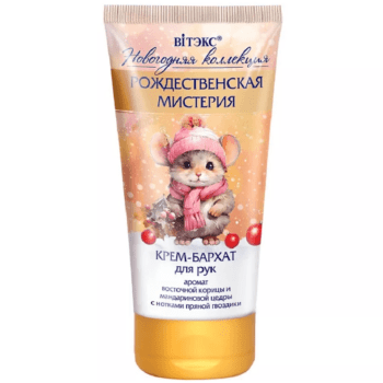 New Year's Collection Christmas Mystery Hand Cream-BARCHAT - Image 1