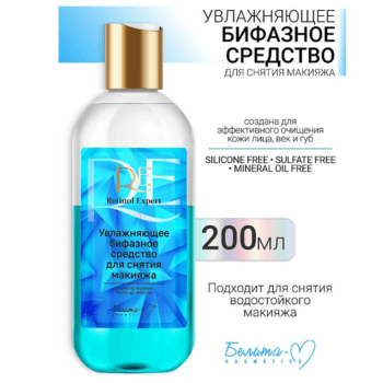 Увлажняющее бифазное средство для снятия макияжа — изображение 2