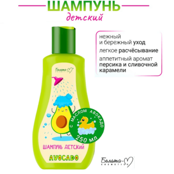 AVOCADO series baby shampoo - Image 2