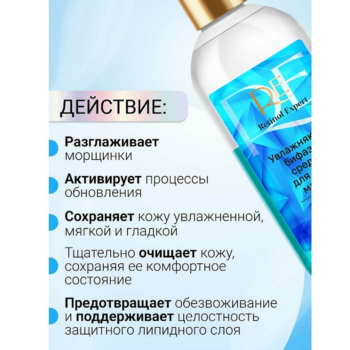 Увлажняющее бифазное средство для снятия макияжа — изображение 4