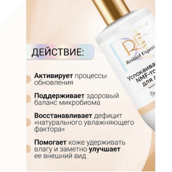 Успокаивающий NMF-тоник для лица — изображение 4