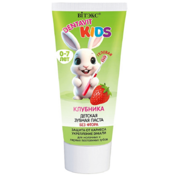DENTAVIT KIDS Детская Зубная Паста Гелевая Без Фтора защита от кариеса и укрепление эмали Клубника — изображение 1
