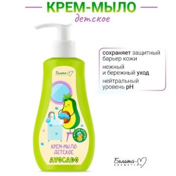 Крем-мыло детское серии AVOCADO — изображение 2
