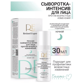 Ночная сыворотка-интенсив для лица против возрастных изменений — изображение 2