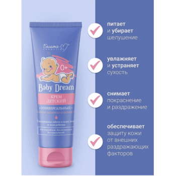 Baby Dream Oat Milk and Panthenol Universal Baby Cream - Image 3