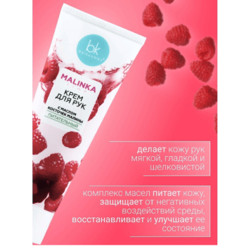 Nourishing hand cream with raspberry seed oil - Image 2