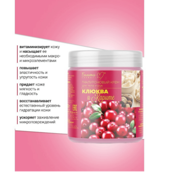 Hyaluronic cream for body and hands CLUQUA AND CARITE - Image 3