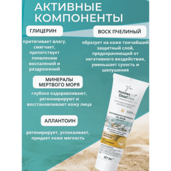 Максимально питающий OIL-крем для лица для сухой очень сухой и атопичной кожи — изображение 2