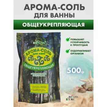 Арома-Соль для ванн Общеукрепляющая с эфирными маслами пихты и тимьяна — изображение 3