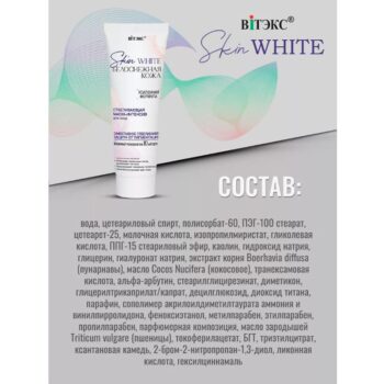 Snow-White Skin Bleaching Mask-INTENSIVE for face - Image 3