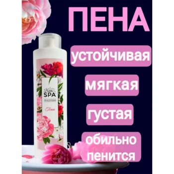 Пена для ванн Пион — изображение 2