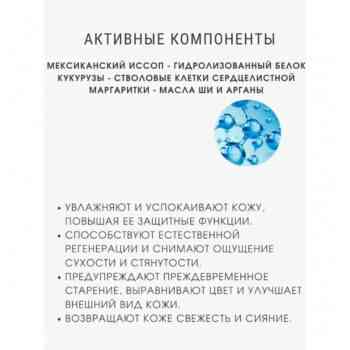 Крем-комфорт дневной 25+ для чувствительной кожи лица и век — изображение 2