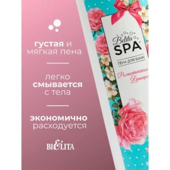 Пена для ванн Романтическая Франция — изображение 2