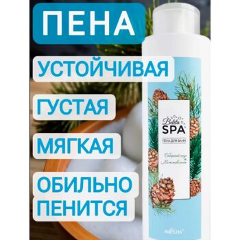 Пена для ванн Сибирский кедр и можжевельник — изображение 3
