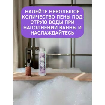 Lavender bath foam - Image 3