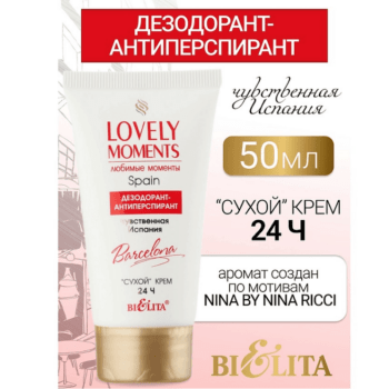 Дезодорант-антиперспирант Чувственная Испания — изображение 3