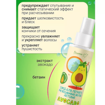 Spray for easy combing of children's hair - Image 3