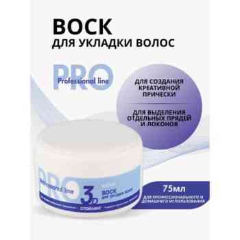 ВОСК для укладки волос — изображение 2