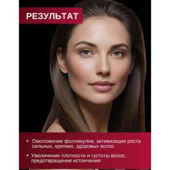 Укрепляющая сыворотка-интенсив активатор роста, для ослабленных волос, склонных к выпадению PRO MINEXIL — изображение 3