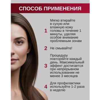 Укрепляющая сыворотка-интенсив активатор роста, для ослабленных волос, склонных к выпадению PRO MINEXIL — изображение 4