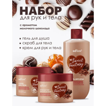 Cosmetic Set Chocolate Delight SWEET FANTASY - Image 1