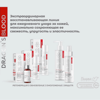 Тонер для лица с РНА-кислотами DRAGON’S BLOOD — изображение 3