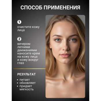Крем-oil ночной с ценнейшими маслами для лица, шеи и декольте Суперпитание — изображение 3