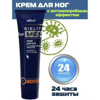 Крем для ног с антимикробным эффектом Bielita for Men — изображение 2