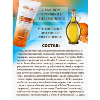 Крем-питание для лица SOS восстановление 25+ Секрет СИЯНИЯ — изображение 3