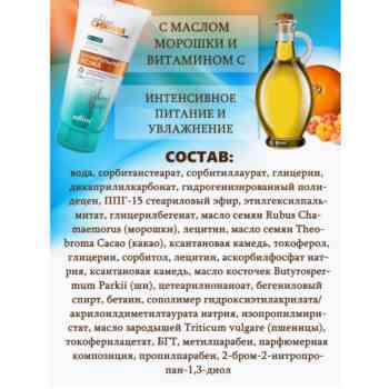Ночной КРЕМ-УХОД для лица Изумительная кожа 25+Секрет СИЯНИЯ — изображение 3