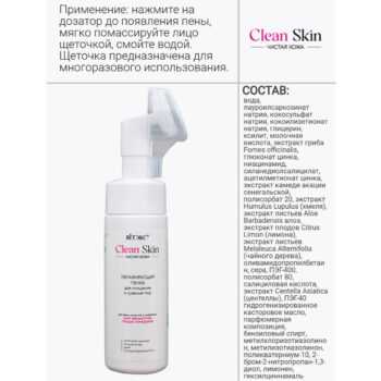 Увлажняющая пенка для очищения и сужения пор с АНТИ-АКНЕ комплексом CLEAN SKIN Чистая Кожа — изображение 4