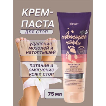 Крем-паста для ног Идеальные ножки для удаления сухих мозолей и натоптышей Идеальные ножки — изображение 2