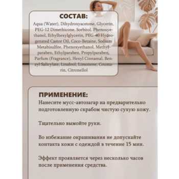 Мусс-автозагар для ног Жидкие колготки PRO FOOT — изображение 3