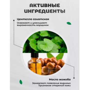 Увлажняющий укрепляющий крем-актив для лица 45+ день-ночь — изображение 3