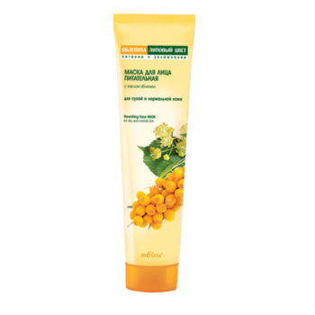 Nourishing face mask with sea buckthorn oil for dry and normal skin Sea Buckthorn - Image 1