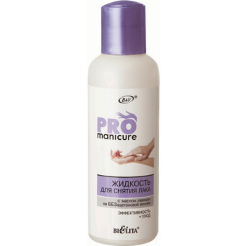 Pro manicure lavender oil nail polish remover WITHOUT acetone base - Image 1