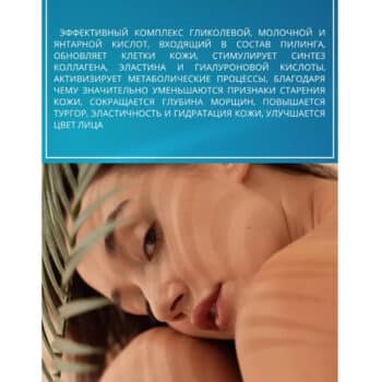 Anti-Pigment Peeling with kojic acid Professional Face Care - Image 3