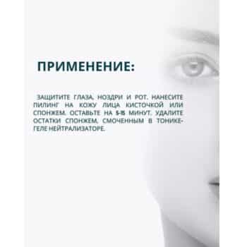 Anti-Pigment Peeling with kojic acid Professional Face Care - Image 4