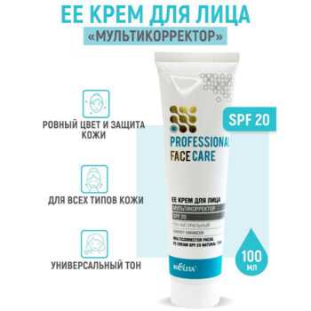 ЕЕ крем для лица МУЛЬТИКОРРЕКТОР SPF 20 тон натуральный Professional Face Care — изображение 2