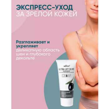 Multi-Active Complex Express - recovery for face, neck and décolleté zone ULTRA LIFT OLIVE - Image 4