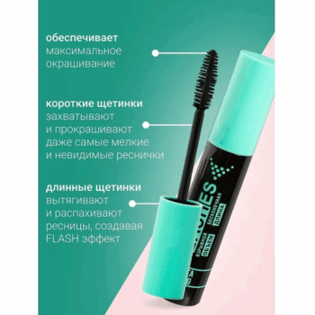 Тушь для ресниц FLASHES Взрывной объем + бесконечная длина	Belita Young — изображение 3
