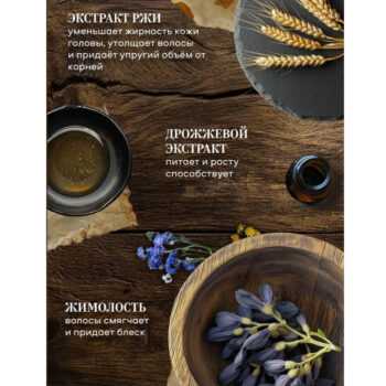 Шампунь ржаной Агафья объём и сила — изображение 4