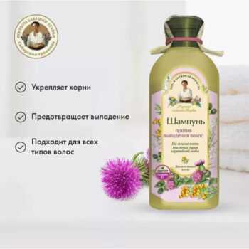 Шампунь-сбор для волос  Агафья против выпадения волос — изображение 2