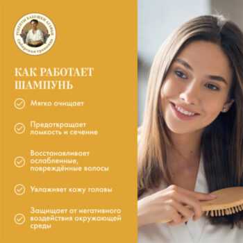 Шампунь яичный Агафья  питание и восстановление — изображение 2